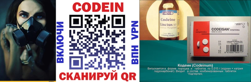 Кодеин Purple Drank  Купить  Сунжа 