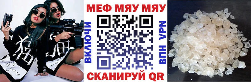 МЕФ кристаллы  Купить  Сунжа 